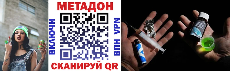 МЕТАДОН мёд  Анжеро-Судженск 