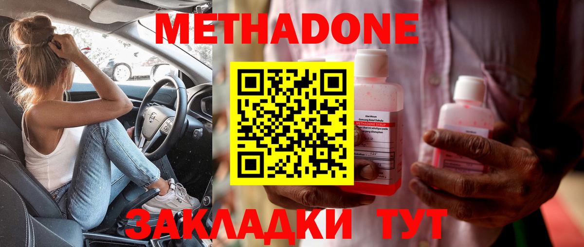 Метадон кристалл  Вход с VPN  Анжеро-Судженск 