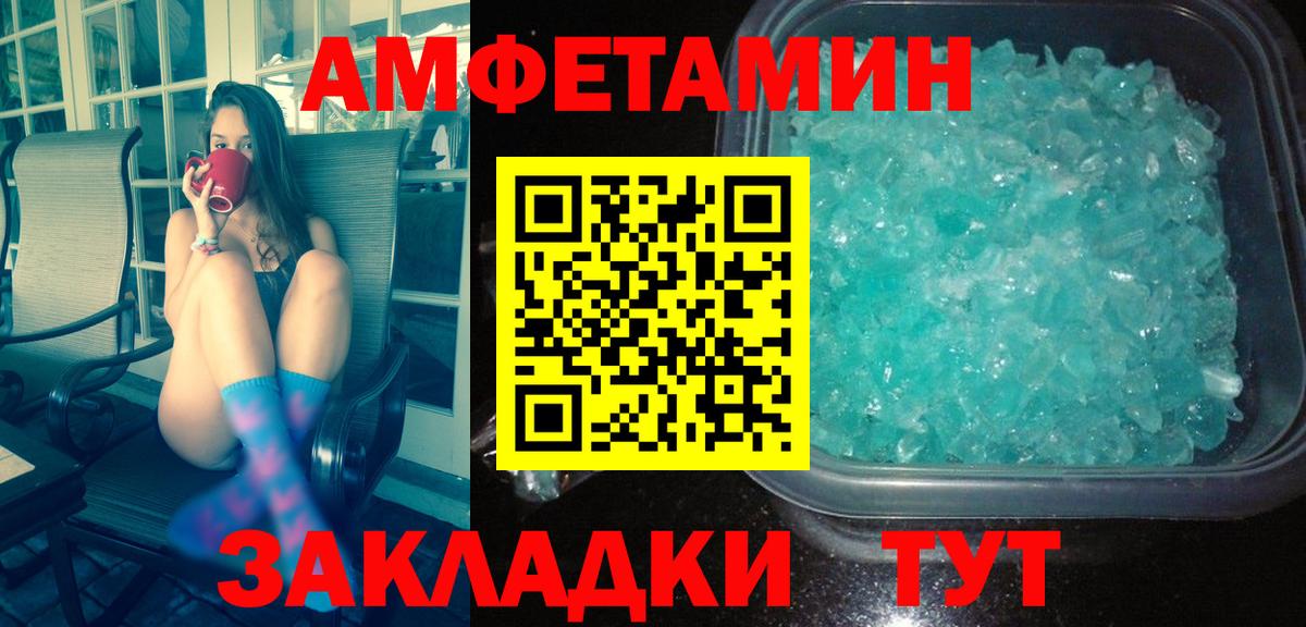 Первитин витя  Метамфетамин  Анжеро-Судженск  Вход с VPN 