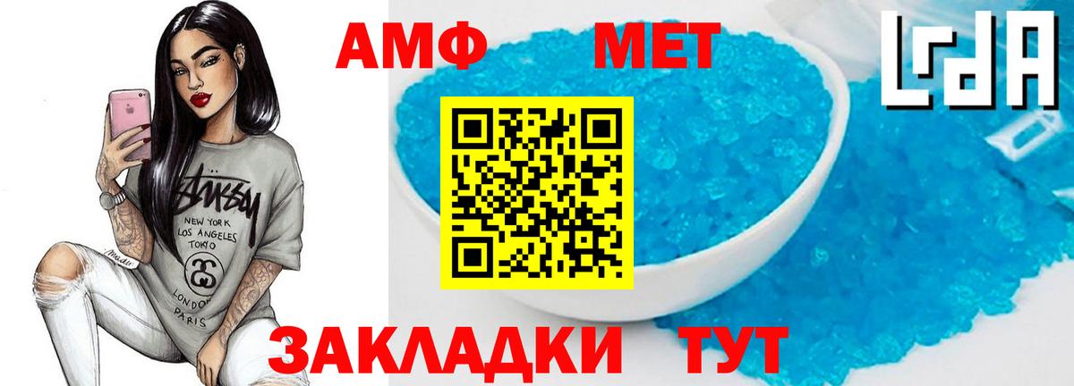 МЕТАМФЕТАМИН пудра  МЕТАМФЕТАМИН пудра  Вход с VPN  Анжеро-Судженск 
