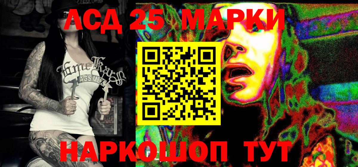 Анжеро-Судженск  Марки NBOMe 1,5мг  25-NBOMe  Вход с VPN 