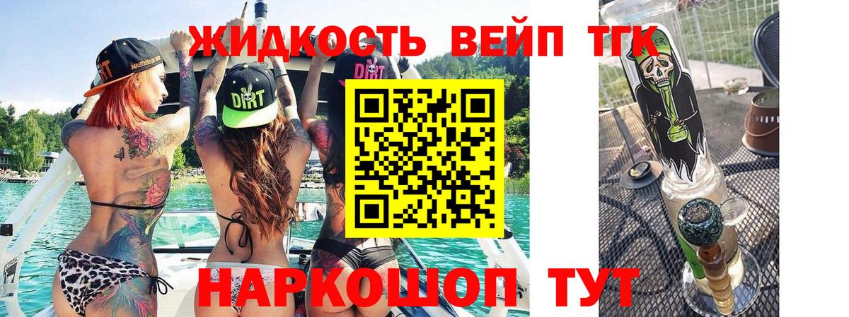 Дистиллят ТГК Wax Анжеро-Судженск