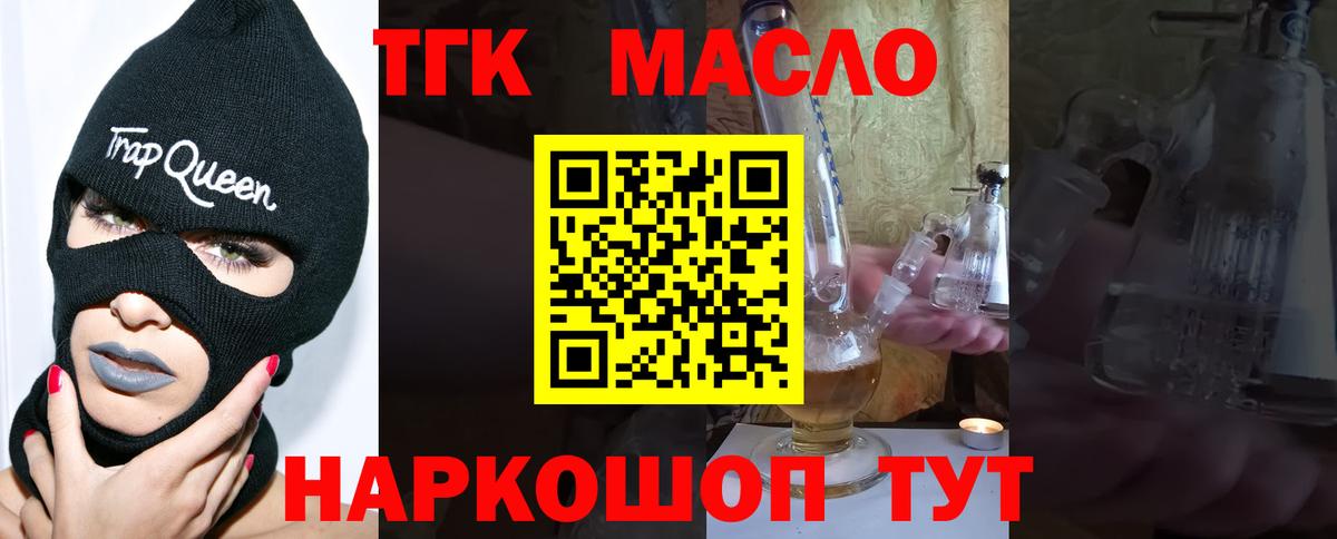 Анжеро-Судженск  Дистиллят ТГК THC oil  Вход с VPN 