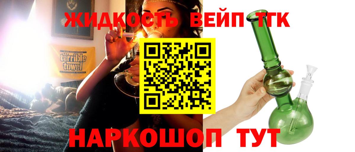 ТГК концентрат  Анжеро-Судженск 