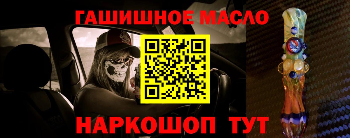 Дистиллят ТГК гашишное масло Анжеро-Судженск