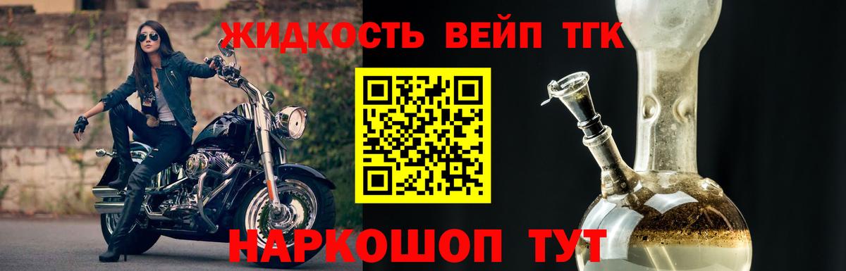 Дистиллят ТГК Wax  Вход с VPN  Анжеро-Судженск 
